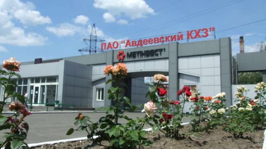 Минобороны РФ: В Авдеевке ВСУ удерживают мирных жителей на коксохимическом заводе
