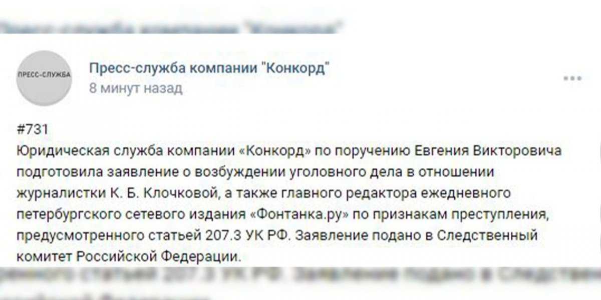 «Фонтанка.ру» ответит перед судом за публикацию фейков о ВС РФ