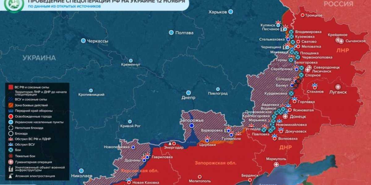 «Четыре варианта развития»: Три последних карты боевых действий на Украине на 13 ноября 2022: последние новости сегодня, ситуация в ДНР и ЛНР, обзор военных действий сейчас, 13.11.2022
