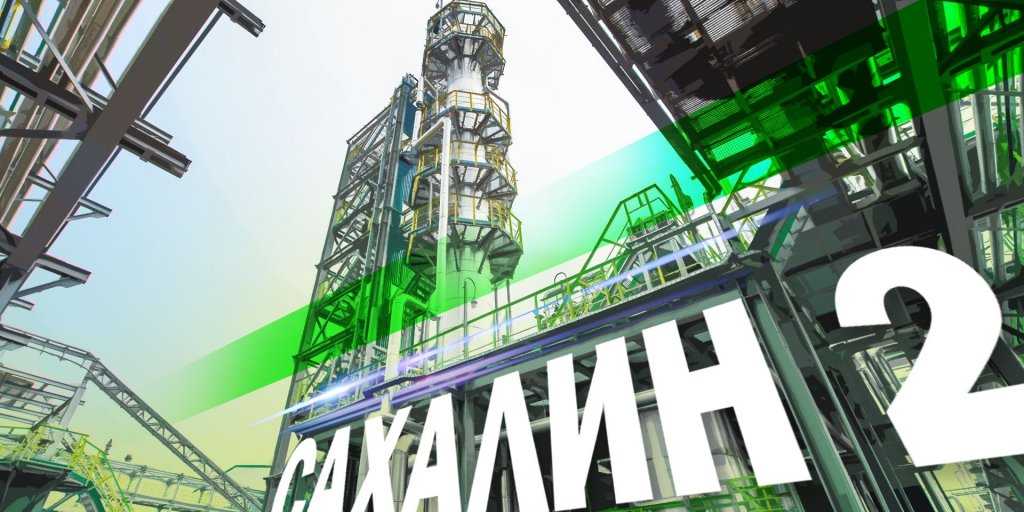  Нам все должны: Украина нацелилась на «кровавые деньги» «Сахалина-2» 