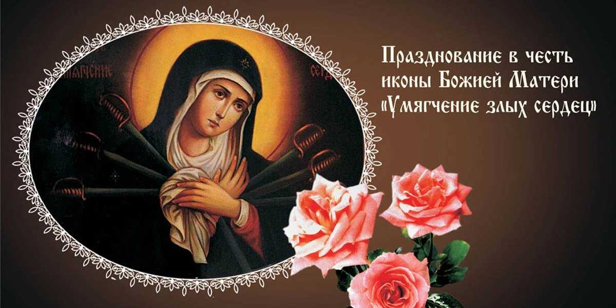 Боголепные открытки в праздник иконы Божией матери «Умягчение злых сердец» 26 августа
