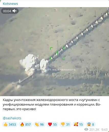 Россия впервые применила планирующие бомбы ФАБ-1500. Результат потрясающий. В первый же заход "обнулен" ж/д мост.