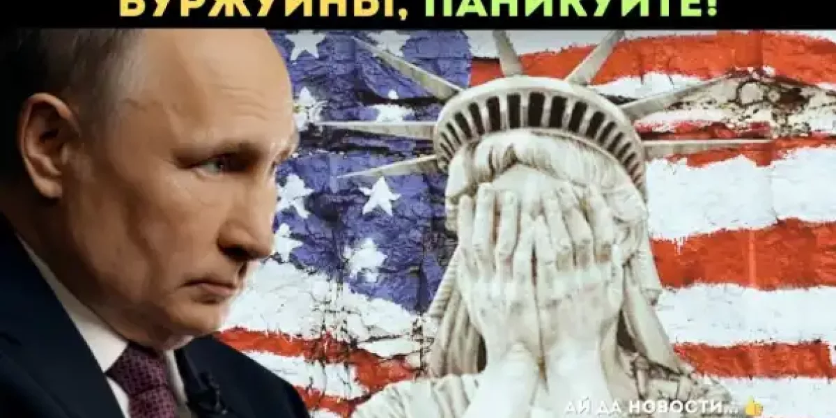Включайте панику: Путин загнал Запад в ловушку, из которой нет спасения