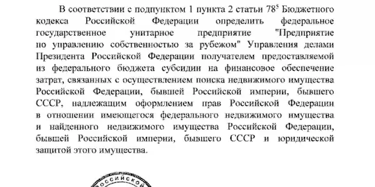 Найти, отобрать и вернуть домой с процентами. Путин отдал приказ отнять у англосаксов всё, что они украли у России за последние 500 лет