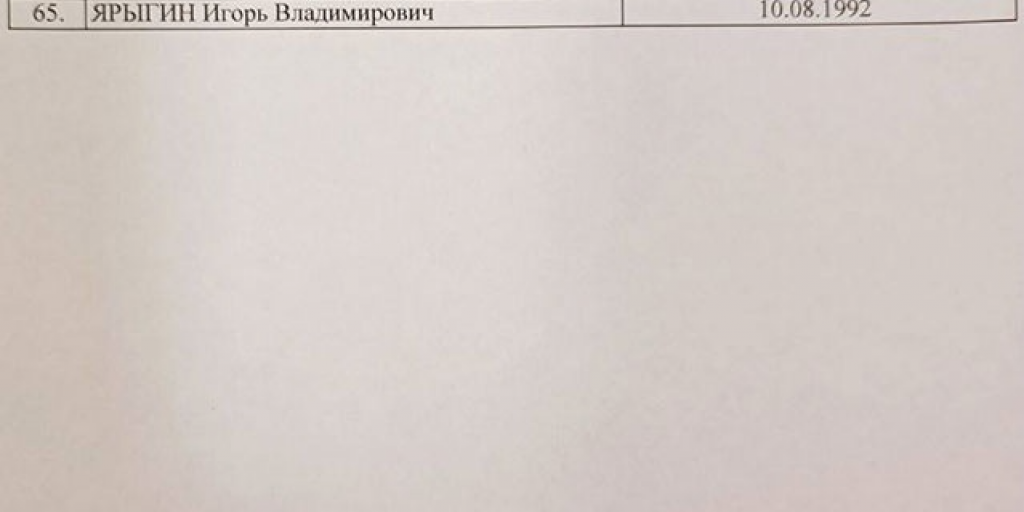 Список военнопленных ВСУ, погибших при крушении Ил-76