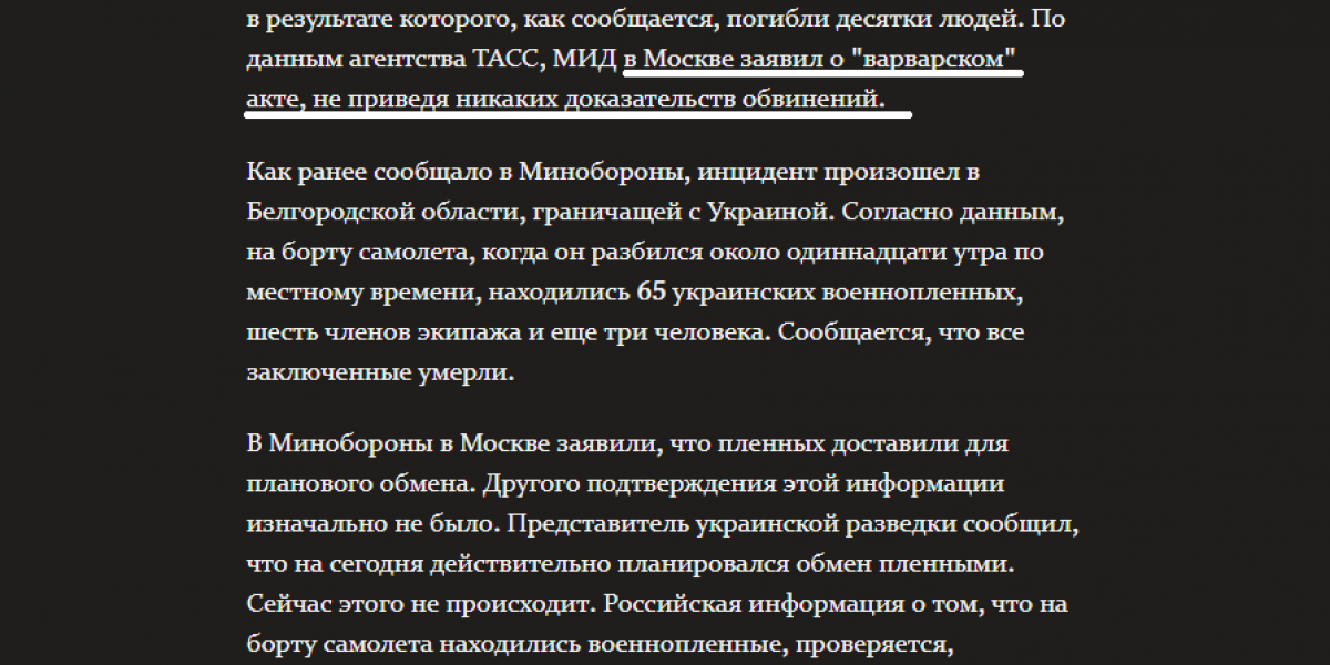 Первая реакция американских, английских, немецких, французских СМИ на трагедию в Белгорье