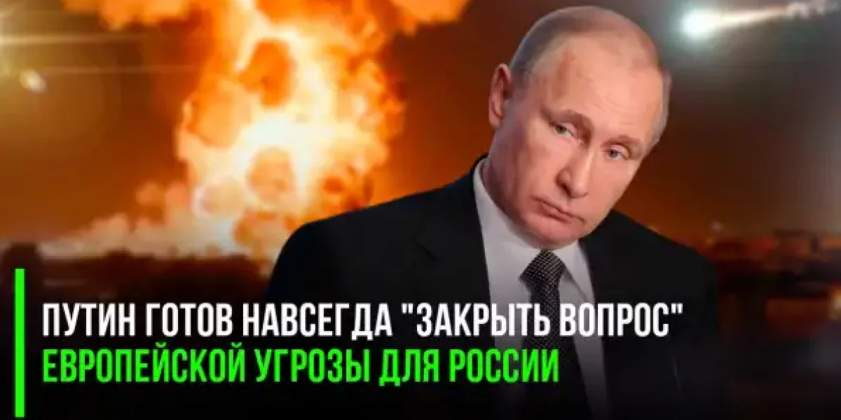 Комбинация Путина: пока Иран шлёт всем «приветы», в Кремле придумали, как успокоить ЕС