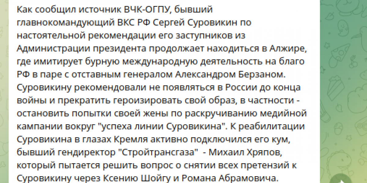 Важнейший рубеж: Новости о генерале Суровикине взволновали всех