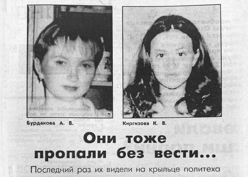 Его искали 23 года и нашли только сейчас. История самого везучего маньяка России из Барнаула.