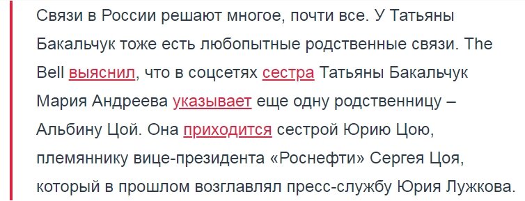 Для кого на самом деле качает миллиарды Wildberries и кто нам пудрит мозги про скромную и бездомную Бакальчук