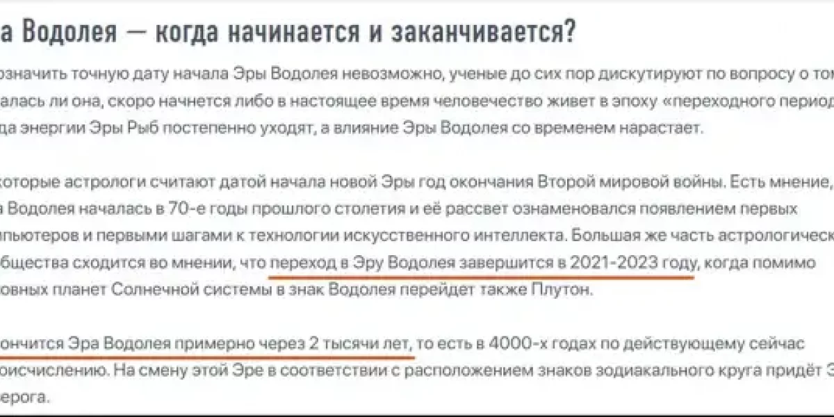 Предсказания неизвестного провидца, которые он сделал 27 февраля 2022 г.: сравним итоги