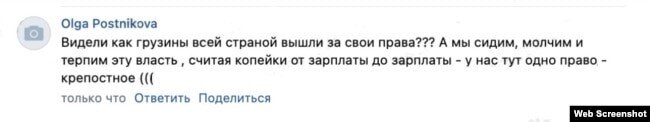 Грузия: «фабрика эльфов» может быть использована не только против России