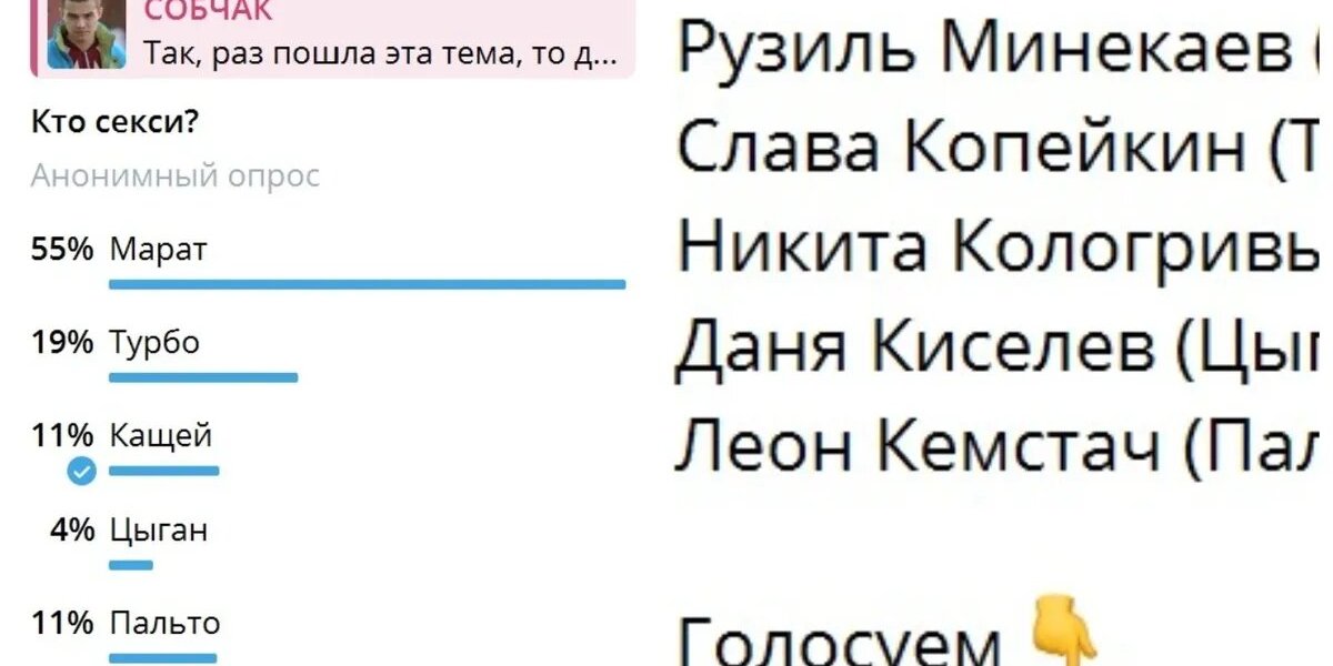 Кто секси Марат или Кащей? 42—летняя Ксения Собчак выбирает самого сексуального парня из «Слово пацана»