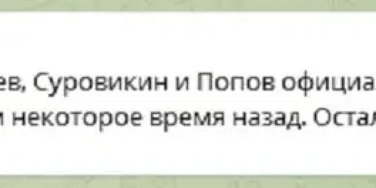 Суровикин не вернется из Алжира до конца войны? Это ссылка?