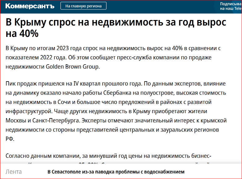 Цены на недвижимость в Крыму и Севастополе в 2024 году - снижение цен на новостройки и когда рост на 40% - эксперты говорят покупать