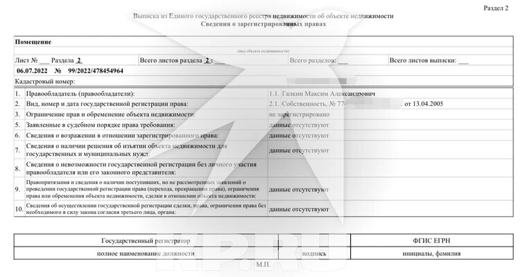 У Галкина* всё-таки конфискуют замок в деревне Грязь и всю имеющуюся в России недвижимость