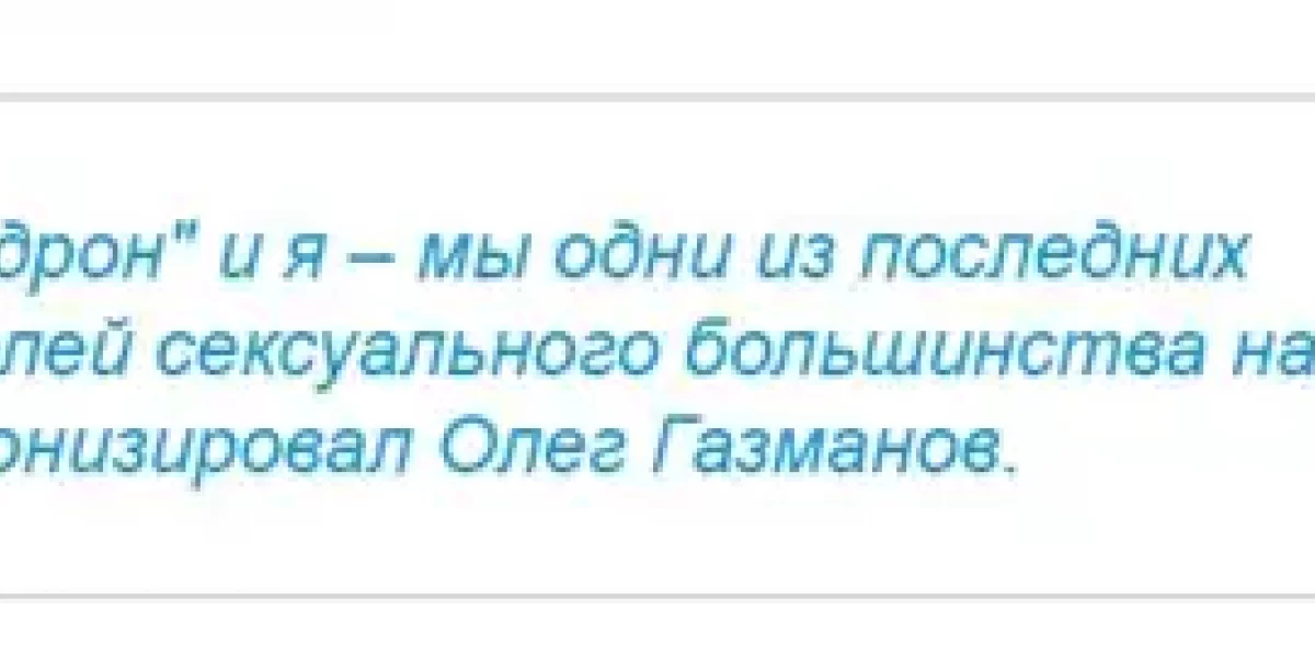 Газманов, по сути, сказал все про ориентацию Киркорова