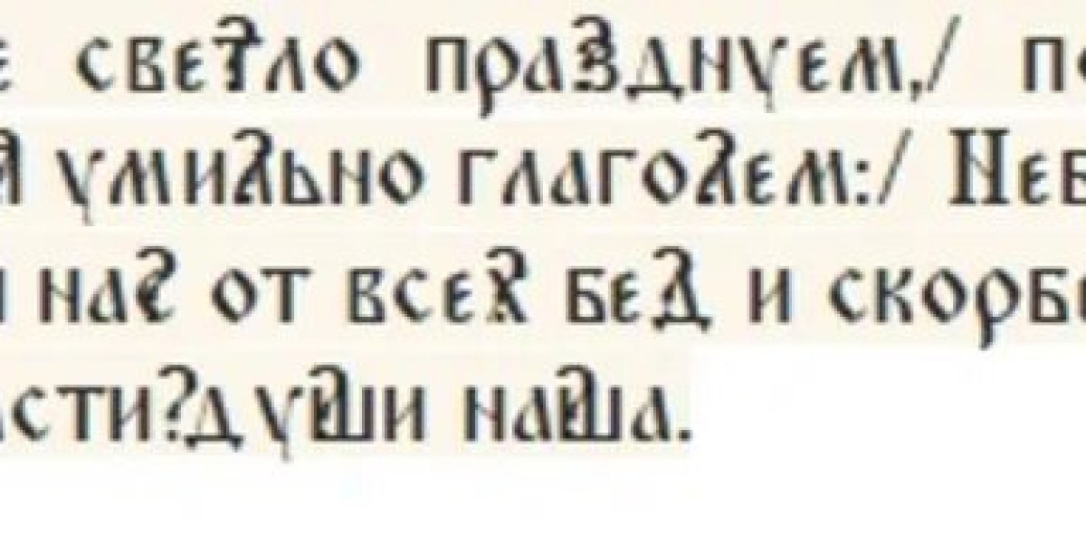 Церковный праздник 2 января: что можно и нельзя в день святого Игнатия и Новодворскую икону – дела, запреты, приметы, молитва