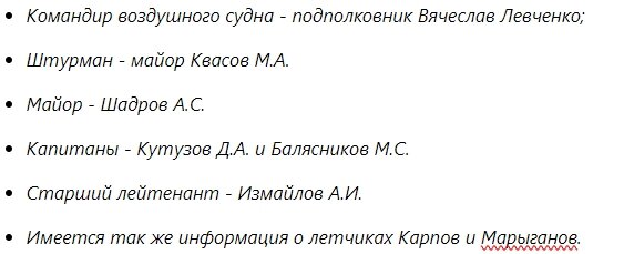 Лиходеи сообщают еще об одном самолете А-50 который стал их целью в Сочи. Кто сливает врагу секретную информацию?