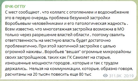 Катастрофа в Подмосковье заставила Путина лично вмешаться в ситуацию. Запахло громкими отставками