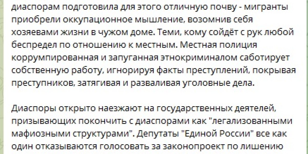 "Там не добили – здесь добьём": Диаспорам в России отдали страшный приказ