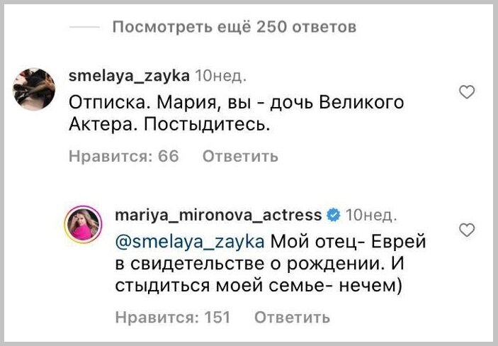 Мария Миронова заявила что её именитый отец никогда не верил в СССР, высказалась против СВО и поддержала Израиль