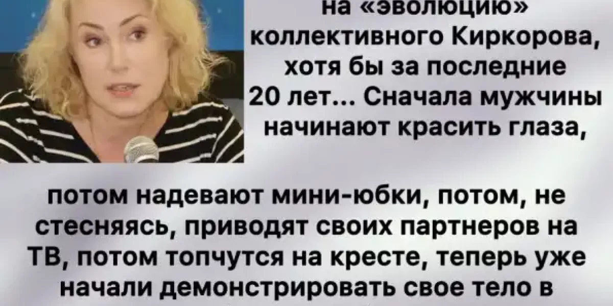 «Чему научат такие родители?»: Мария Шукшина отправила жалобу в органы опеки и требует наказать Киркорова из-за известной вечеринки