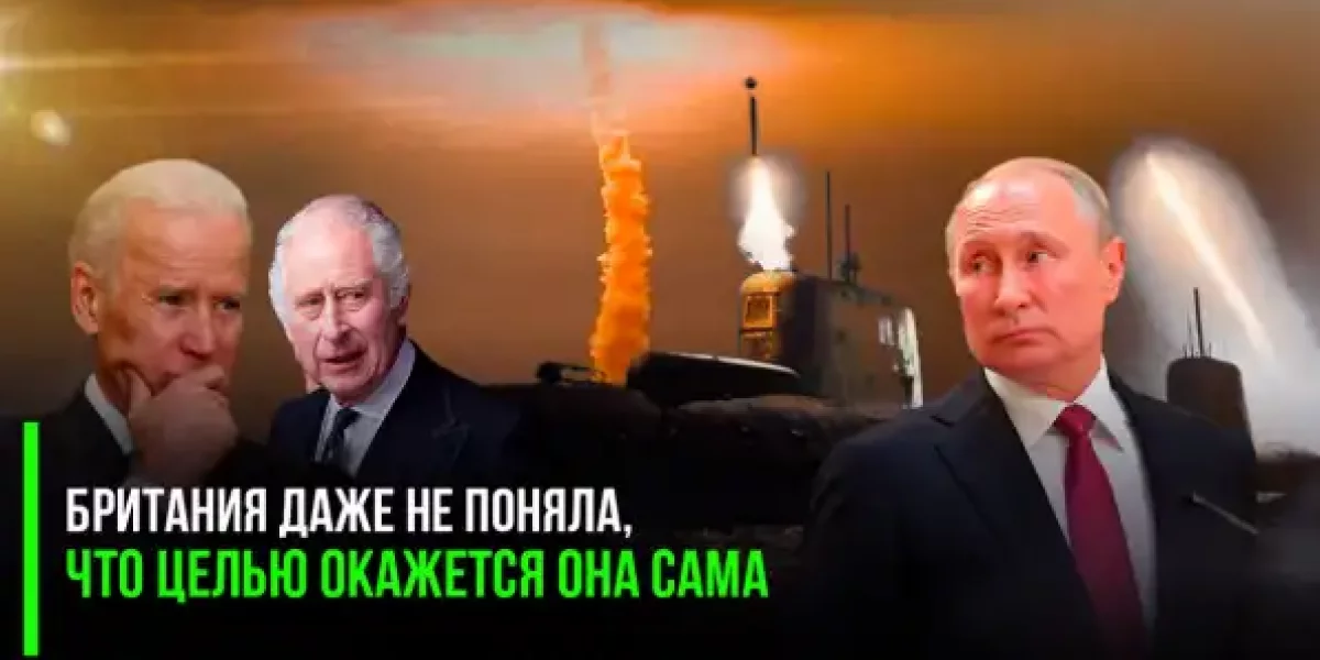 Охота началась: Лондон ещё не понял, что его ждёт – Путин нашёл, чем ответить на «кузькину мать» США