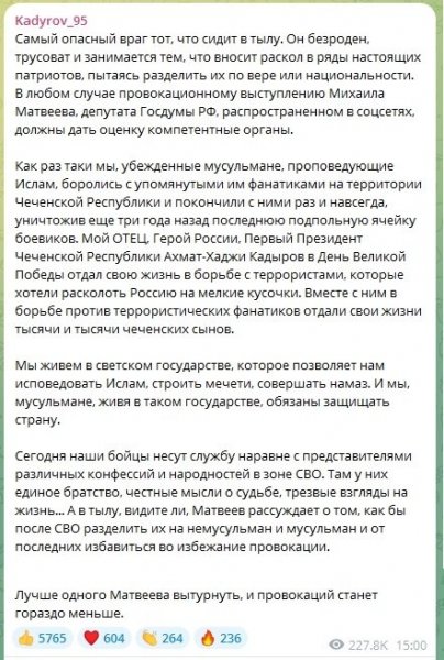 Теперь перед Кадыровым публично извиняются депутаты Госдумы РФ. Что вообще происходит?