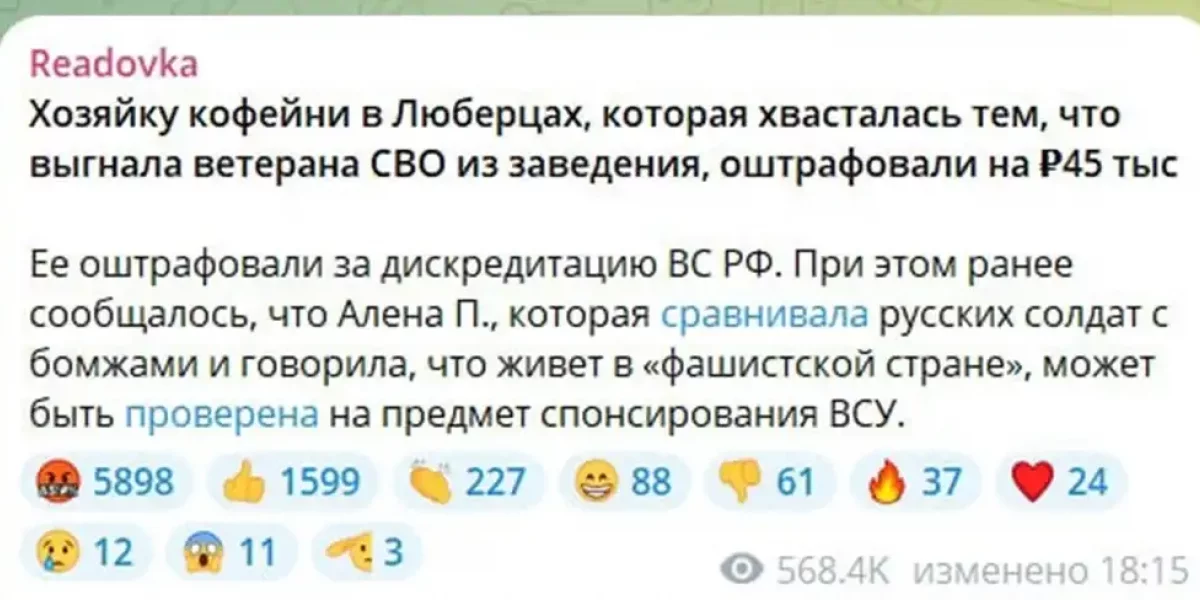 Хозяйка кофейни в Люберцах унизила бойца СВО. Но такой реакции не ожидала точно