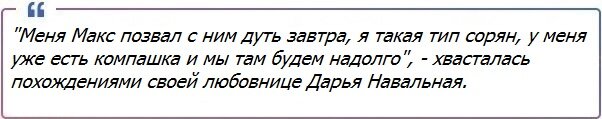 "Побои, унижения, наркотики и розовая ориентация": Дочь Алексея Навального* оказалась жертвой домашнего насилия.