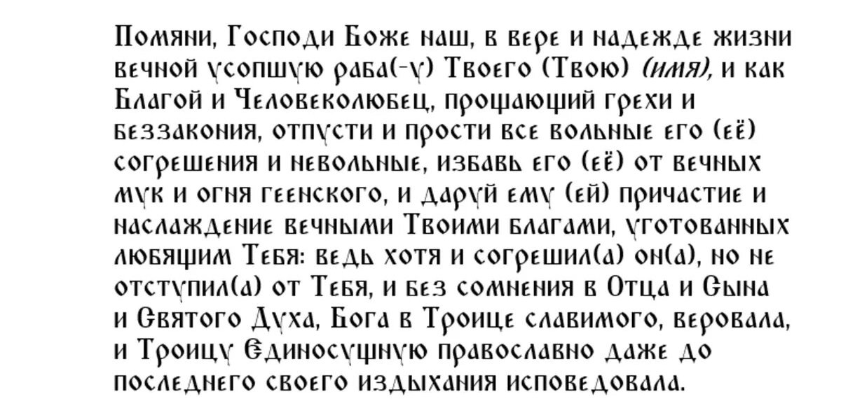 Родительские субботы 2024: как правильно поминать души усопших – молитвы, приметы, особенности, что можно и что нельзя делать