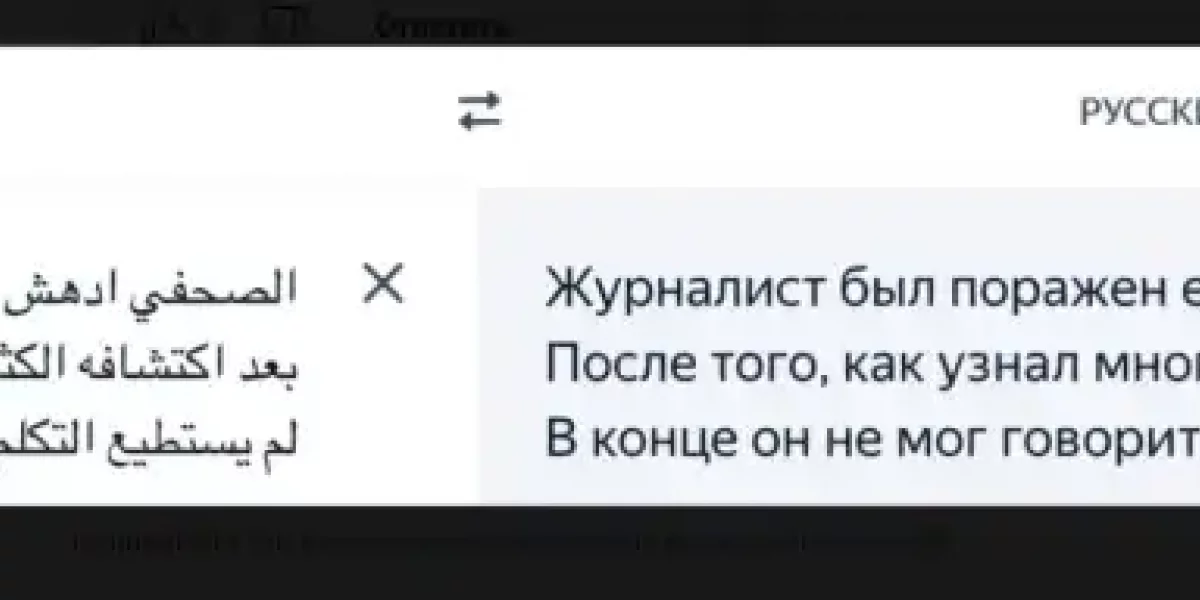 Какие комментарии пишут простые арабы на интервью Путина