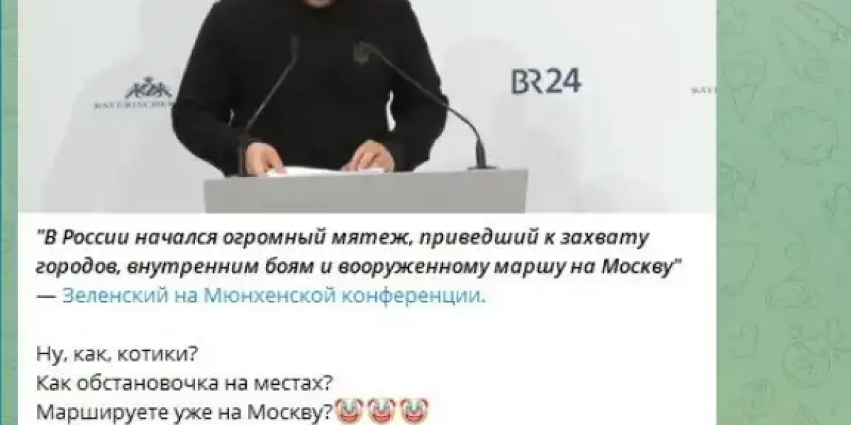 "Вооружённый марш на Москву, Россия утопает в протестах". Говорим правду