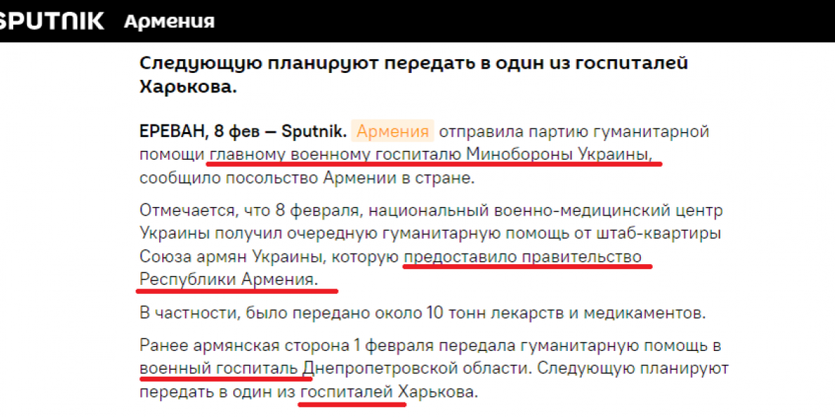 Армения предоставила помощь военным. Ходят по лезвию ножа и задирают русских