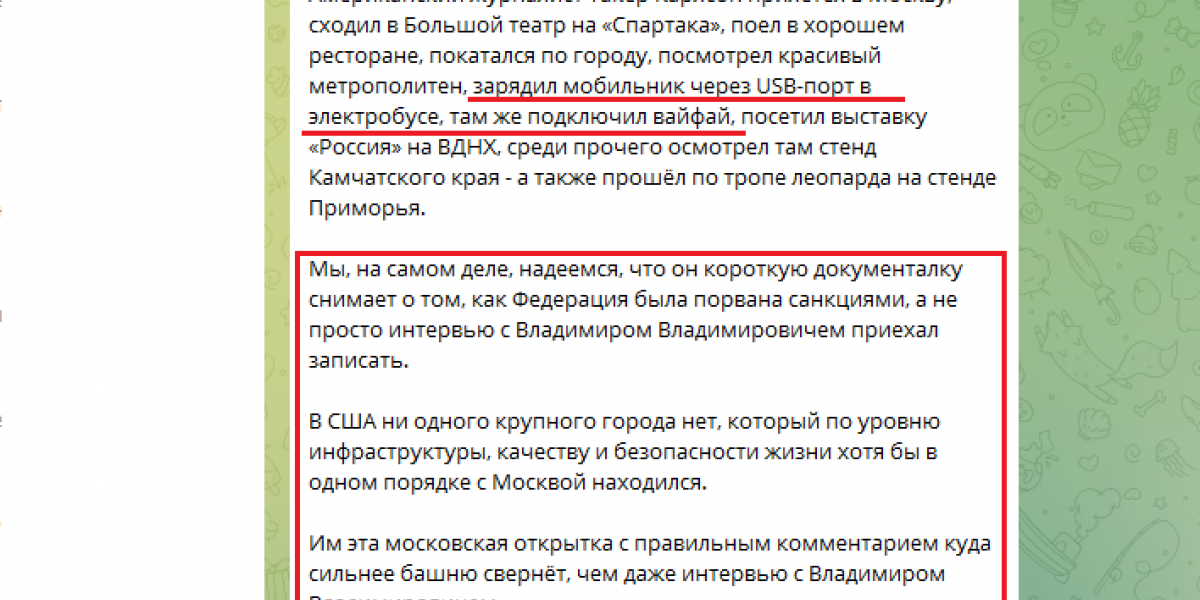 Такер Карлсон вступил в Орду? Родную, злобную, твою... Москва лучше любого из городов США