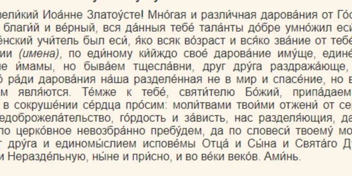 Праздник сегодня 9 февраля: что можно и что нельзя делать в день святого Иоанна Златоуста и Златоустьев огонь – традиции, молитва, приметы