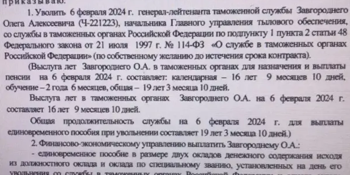 "Какие это генералы? Это нелюди. И воры!" Полуголая вечеринка у Таможни