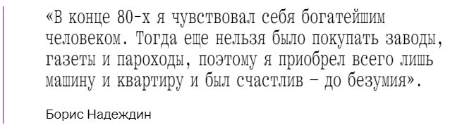 Вся правда о Борисе Надеждине - главном сопернике Путина на выборах 2024 г. и каковы его шансы на победу.