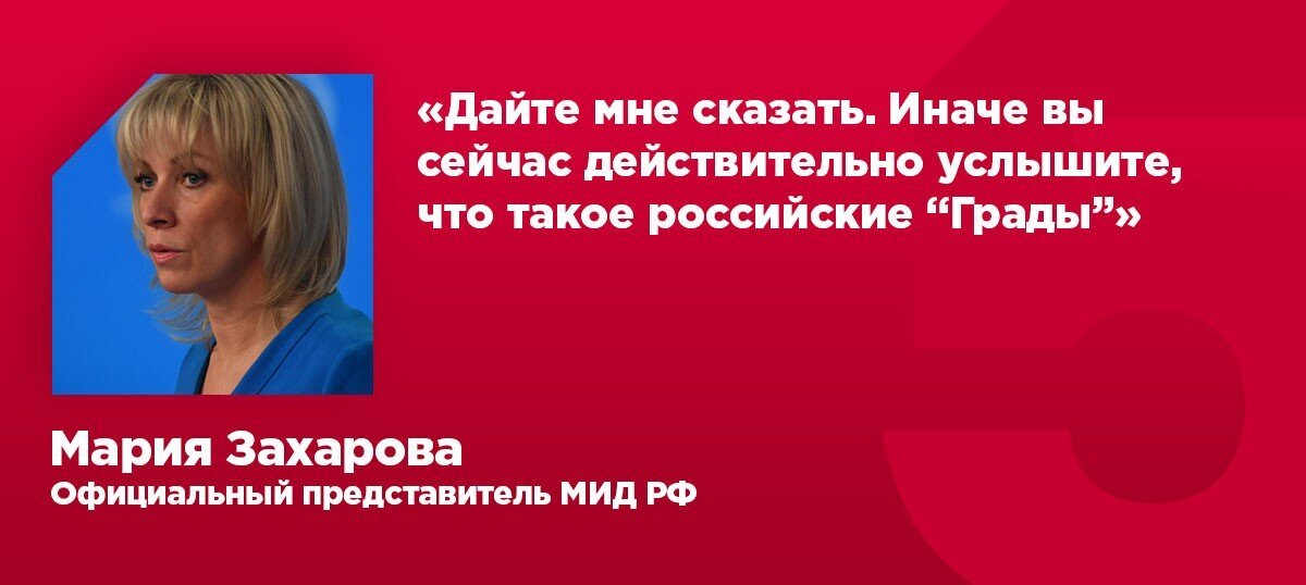 "Светила бельем и целовалась возле Путина": История Марии Захаровой - самого скандального представителя МИД