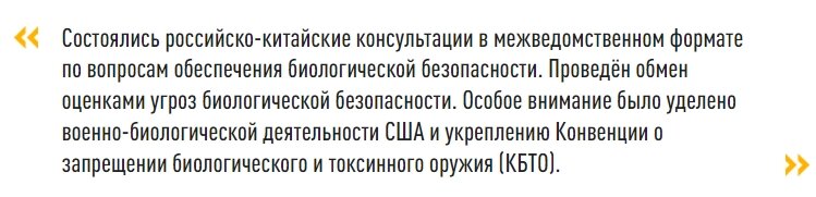 Россия и Китай провели срочную встречу: Пашиняну дорого обойдутся игры с бактериологическим оружием