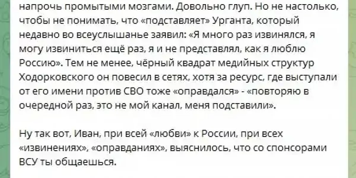 "Высунул голову из помойного бака": Иван Ургант призвал народ "оттаять". Ему напомнили про друга-спонсора "небратьев"