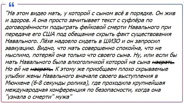 Похороны Навального* превращаются в фарс и уже поползли слухи, что хоронить некого. Что произойдет 29 февраля 2024 г.