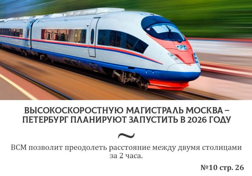 Путин наказал Пекин за самоуверенность и лишил Китай многомиллиардного проекта.