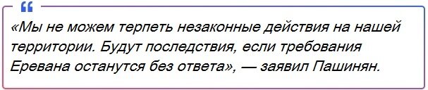 Пашинян наносит России подлый удар в спину. Армения выходит из ОДКБ. Чем на этот недружественный шаг ответит Москва