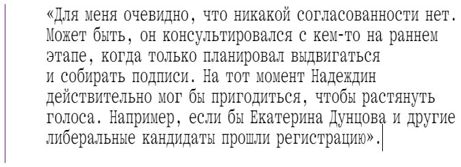 Вся правда о Борисе Надеждине - главном сопернике Путина на выборах 2024 г. и каковы его шансы на победу.