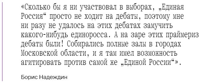 Вся правда о Борисе Надеждине - главном сопернике Путина на выборах 2024 г. и каковы его шансы на победу.