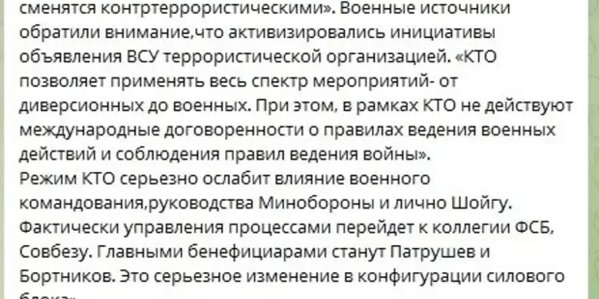 Появилось две версии, как все будет. Одна из них - "колонна идет на Киев"