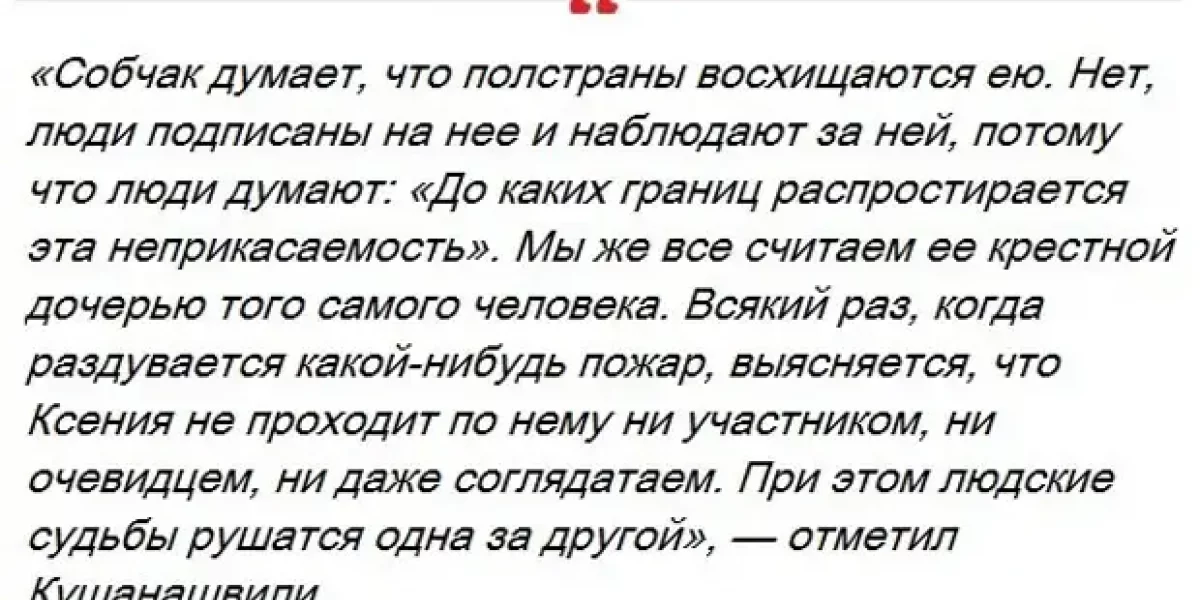 Собчак теперь хитрит и изменила тактику. Но Волочкова вскрыла ее сущность