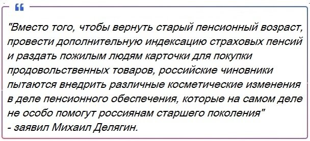 В Госдуме прозвучал мрачный прогноз для пенсионеров. В марте ситуация с пенсиями станет критической.